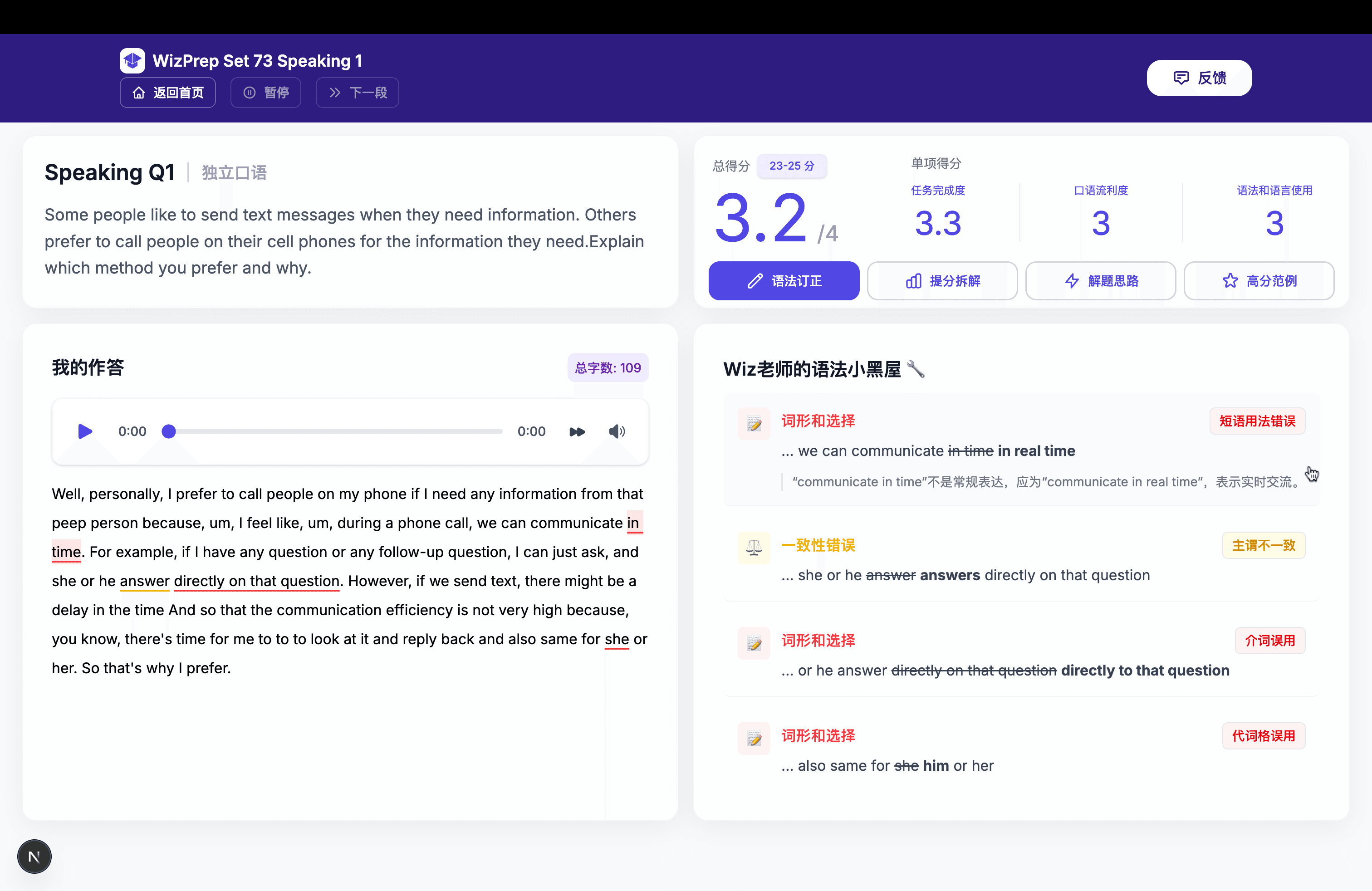Step 1 of scoring process demonstration